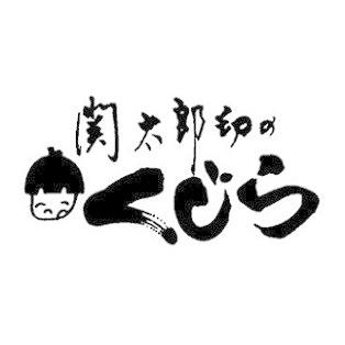 くじら ウィンナー ソーセージ 90g 国産 調査捕鯨 ミンク クジラ肉