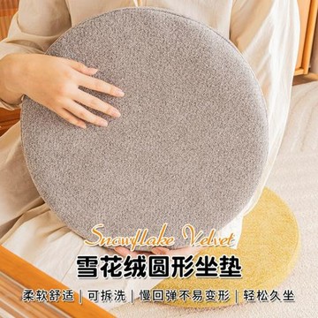 2025秋季新款加厚保暖雪花絨坐墊高彈記憶棉辦公室椅子墊榻榻米墊