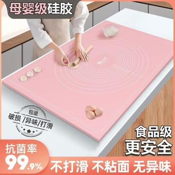 🔥桃園48H🔥揉麵墊加厚 硅膠墊 麵食案闆 塑料和麵闆 烘焙擀麵墊 和麵墊 大號揉麵墊 麵團墊 料理墊 烘焙墊