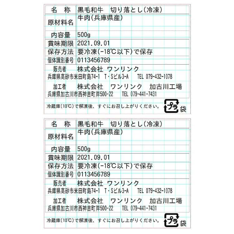 黒毛和牛 切り落とし 1kg ※離島は配送不可