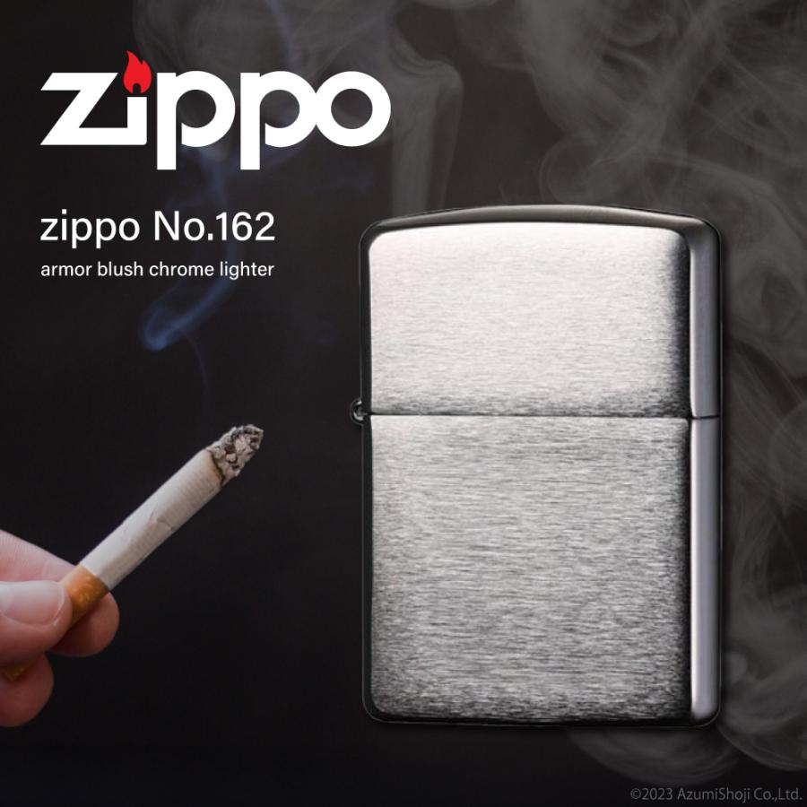 ZIPPO No.162 ジッポ ジッポー アーマーブラッシュクロムライター #162 クロームサテーナ オイル オイルライター ライター たばこ タバコ アウトドア 喫煙