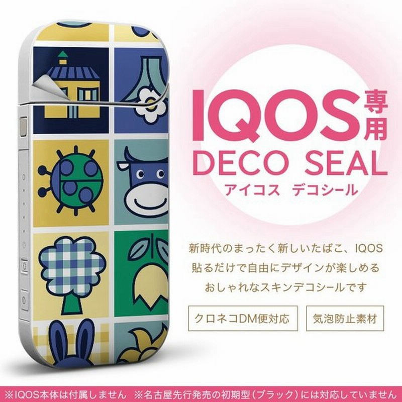 Iqos アイコス 専用スキンシール 裏表2枚セット カバー ケース ステッカー デコ アクセサリー デザイン おしゃれ 動物 キャラクター 青 通販 Lineポイント最大0 5 Get Lineショッピング