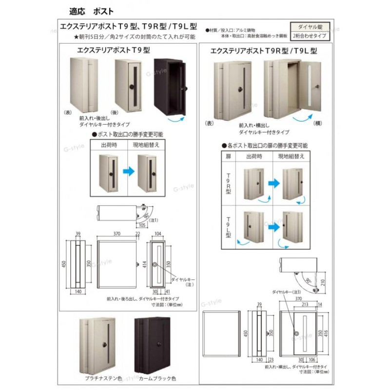 無料プレゼント対象商品】 門柱 ポスト 一体 YKK YKKap ルシアス