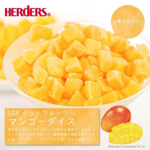 ＜冷凍フルーツ＞ハーダース IQFカットフルーツ マンゴーダイス 500g×1袋入