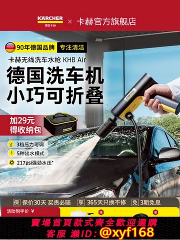 {可打統編 保固一年}德國卡赫便攜無線洗車機充電式強力增壓手持家用洗車高壓水槍 KHB