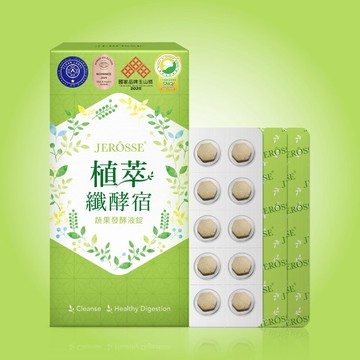 JEROSSE 植萃纖酵宿 (60錠/盒)