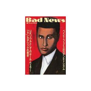 中古音楽雑誌 Bad News 1993年9月号