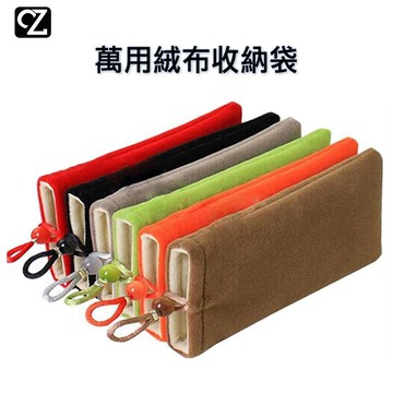 萬用絨布收納袋 行動電源收納袋 手機袋 3C收納袋 手機周邊