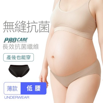【孕婦推薦】抗菌無縫內褲-低腰
