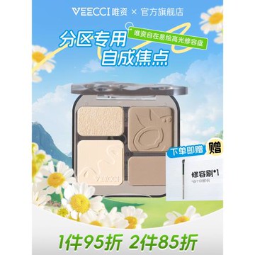 veecci修容綜合盤學生霧感高光