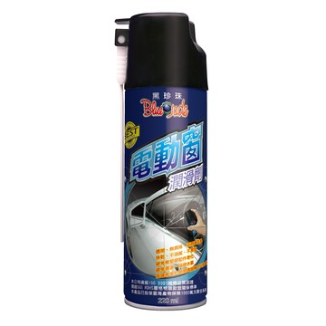 黑珍珠 電動窗橡膠潤滑劑--220ML