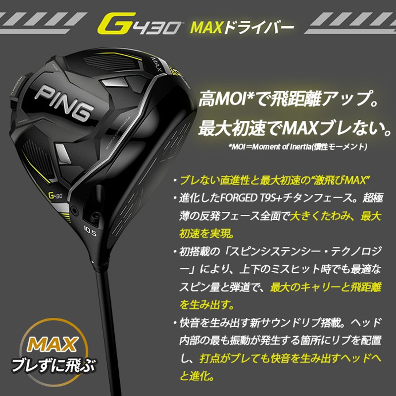 日本仕様正規品）ピン PING G430 LST ドライバー PING TOUR 2.0 BLACK