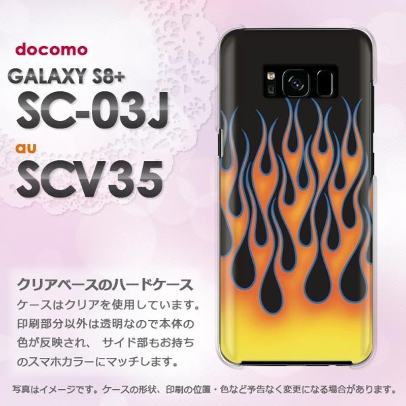 Galaxy S8+ SC-03J docomo 本体 ギャラクシー - スマートフォン本体