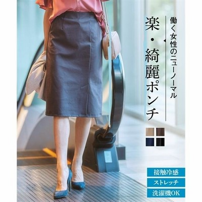 【ほぼ新品】nissen 真夏 接触冷感 スカートスーツ M ストレッチ 洗える スカート ひざ丈 レディース きれいめ ストレッチ ポンチ