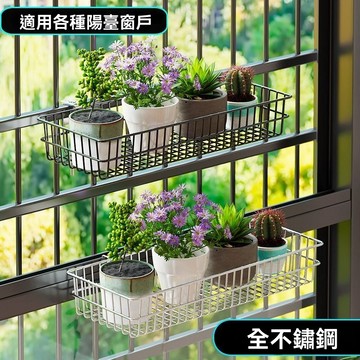 【台灣出貨】壁掛置物架 辦公室桌面收納筐 不鏽鋼花架 陽臺戶外欄杆多肉掛籃 窗戶懸掛置物架 浴室廚房收納籃 懸掛置物架