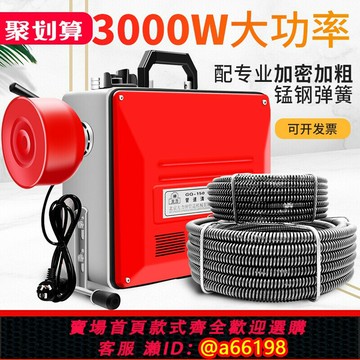 【台灣公司 可開發票】大功率電動管道疏通機專業通下水道清理工具下水管道堵塞疏通神器