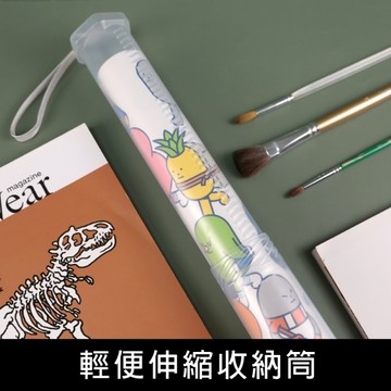珠友 CP-00035 輕便伸縮收納筒/可旋轉伸縮筒/透明收縮筒/伸縮筆筒/伸縮海報筒/多功能收納