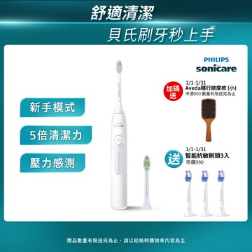 【PHILIPS 飛利浦】Sonicare亮白隨行智能鑽石音波震動/電動牙刷HX5191/01 (皓月白)