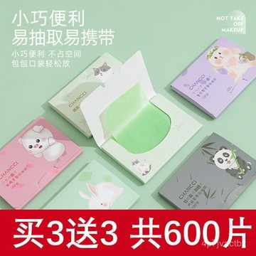💯【桃園出貨】💯🔥香氛吸油麵紙 吸油麵紙 臉部吸油紙 麵部吸油紙 臉部清潔 吸油 控油 頭髮吸油 吸油紙