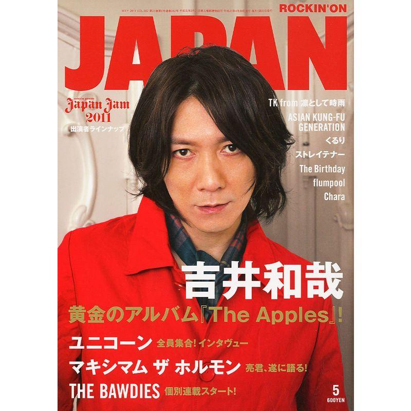 ROCKIN'ON JAPAN (ロッキング・オン・ジャパン) 2011年 05月号 雑誌