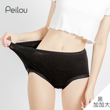 【貝柔】莫代爾蠶絲無縫加大尺碼三角褲-多色可選