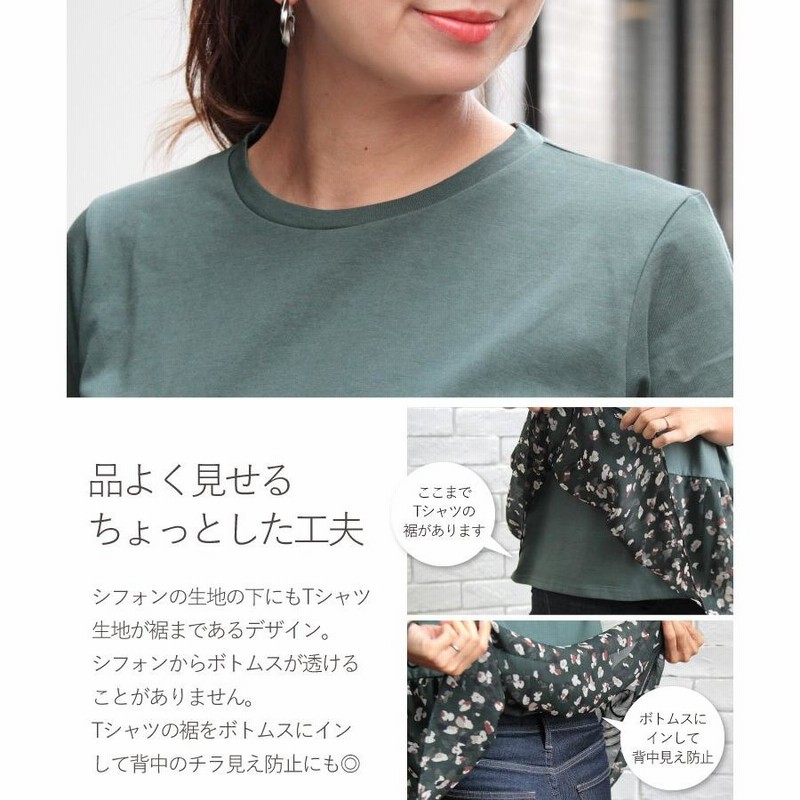 裾フリル プリントフリル Ｔシャツ トップス カットソー フリル  可愛い カジュアル 裾フリル プリントフリル Tシャツ トップス カットソー フリル