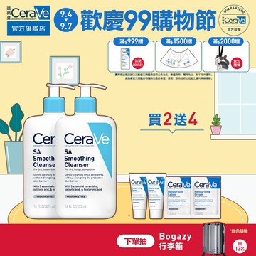 CeraVe適樂膚 水楊酸煥膚淨嫩潔膚露 473ml 雙入超值組 官方旗艦店