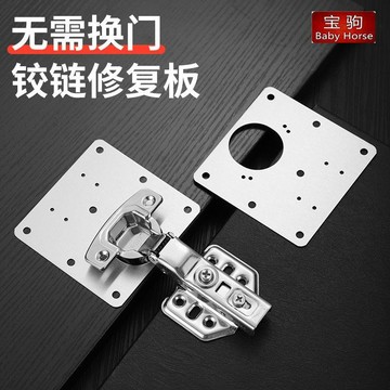 買滿99出貨臺灣熱賣櫃門修復片不鏽鋼鉸鏈加固修復板櫃門櫥櫃木櫃墊板安裝板固定神器