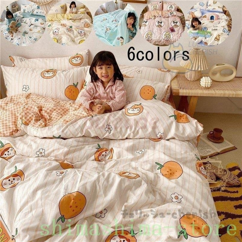 布団カバーセットおしゃれ3点セット掛けふとんカバー可愛い寝具セット子供大人ベッド敷き布団カバー枕カバーフラットシーツボックスシーツギフト 通販 Lineポイント最大0 5 Get Lineショッピング