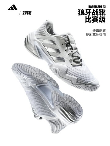 Adidas阿迪達斯女鞋Barricade 13網球鞋訓練比賽運動鞋輕便IF0407