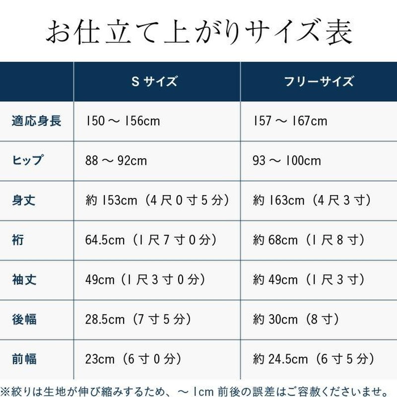 税込55000円均一セール】 均一セール 浴衣 有松絞り アウトレット