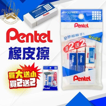 【極致好擦拭🔥屑少更整潔】2B橡皮擦 飛龍 日本橡皮擦 台灣製 無毒橡皮擦 橡皮擦