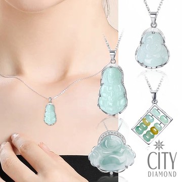 【City Diamond 引雅】天然緬甸玉純銀 笑口常開 神機妙算 觀音自在 銀邊笑佛 玉墜-三款任選(東方青蘊系列)