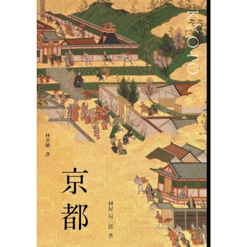 京都_Readmoo 讀墨電子書