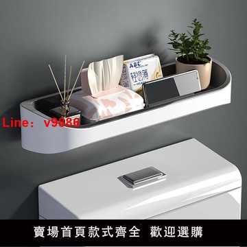 【台灣公司 可開發票】馬桶置物架上方壁掛式多功能衛生間廁所用品大全免打孔浴室收納架