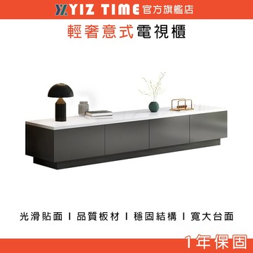 【易利談】電視櫃 臥室電視機櫃 120cm長光滑貼面 小戶型客廳輕奢意式地櫃