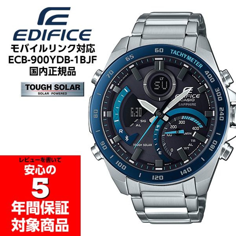 CASIO EDIFICE ECB-900YDB-1BJF タフソーラー メンズウォッチ アナデジ