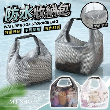 【台灣現貨⚜️大容量 全防水】防水盥洗包 防水包 防水袋 遊泳包 遊泳防水袋 防水收納袋 洗漱包 防水化妝包 全防水包