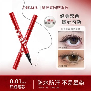 超火🔥超細極細眼線筆 鎖色不易暈染 眼線液 防水速幹持久 新手學生初學者眼線筆 順滑流暢眼線液筆 初學者眼線筆 勾線筆
