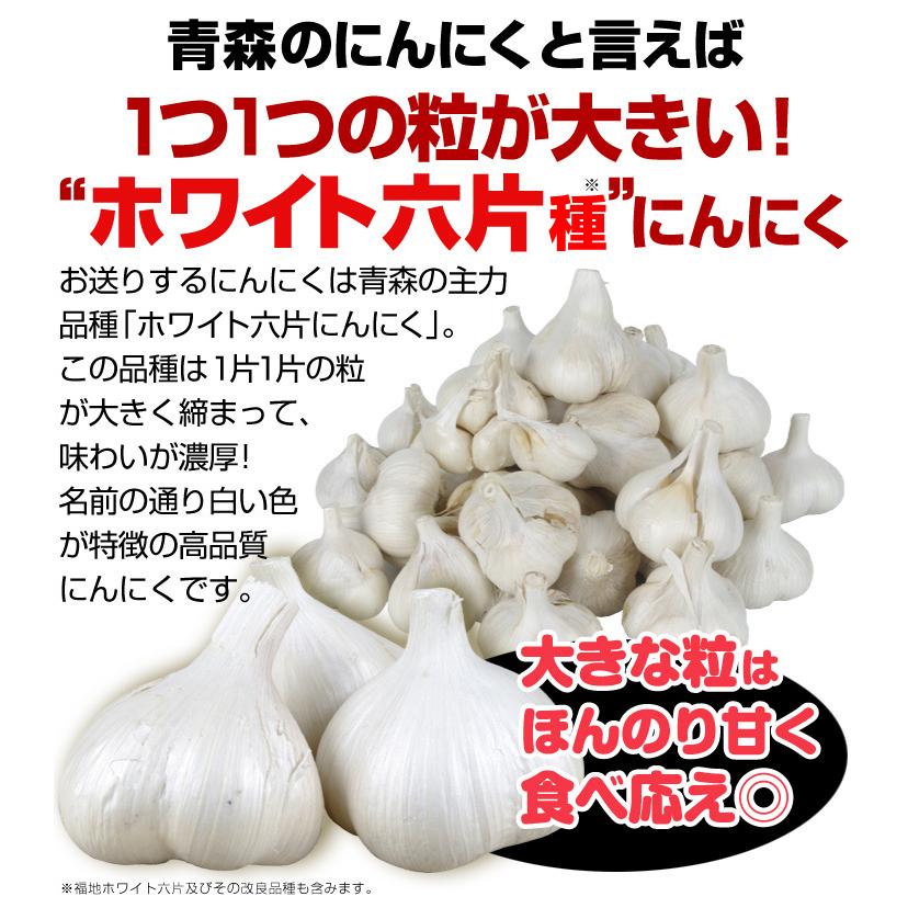 にんにく 2kg 青森産 にんにく・バラ ご家庭用 送料無料 食品