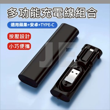 60W Type-C PD 快充線收納組 多功能 內建取卡針 附轉接頭 SIM卡TF卡收納