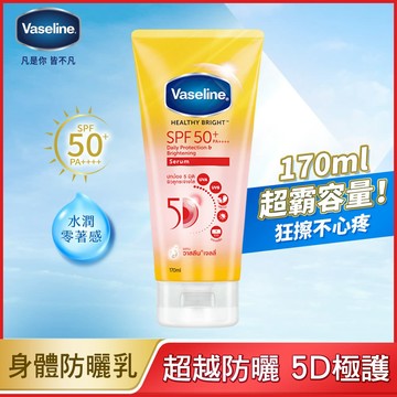 凡士林5D極護水感防曬乳170ml
