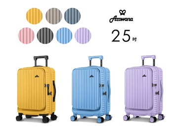 【Arowana 亞諾納】25吋前開式/側開式行李箱 煞車河馬箱2.0-廠商直送