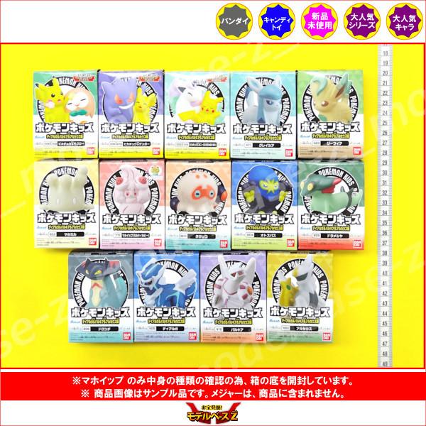 バンダイ ポケモンキッズ ムービーズ アルセウス超克の時空へ AB