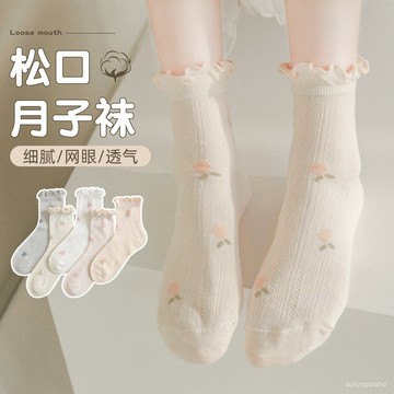 在臺出貨月子襪女夏季網眼透氣吸汗花邊襪産㛿産後襪鬆口睡眠孕㛿中筒襪子