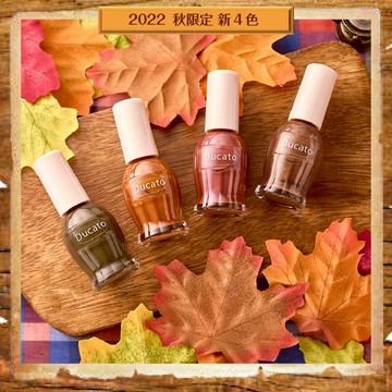 DUCATO 自然潤澤指甲油 11ml〈秋季限定〉