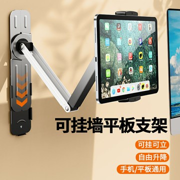 【台灣公司 可開發票】廚房平板手機壁掛支架懸臂式可旋轉調節折疊伸縮ipad墻壁支撐架子掛墻上浴室衛生間廁所貼墻面免打孔固定磁吸