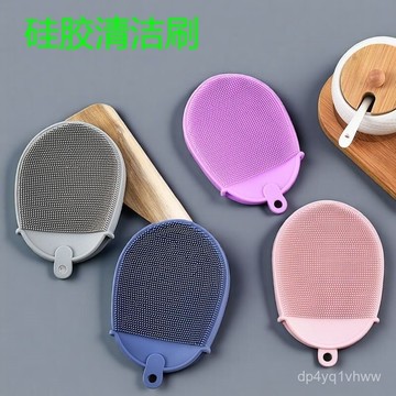 臺灣🚍8H出🉑硅膠洗碗刷廚房海綿洗碗布不沾油食品級多功能硅膠刷硅膠洗碗布