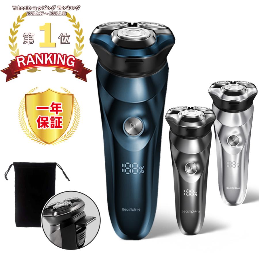 個人配送OK - メンズシェーバー 電気シェーバー 電動 往復式 ひげそり