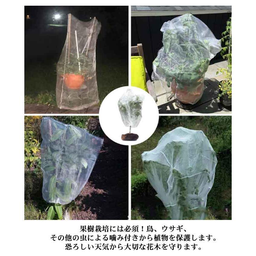 植物保護カバー 防虫ネット セット 防鳥ネット 園芸用ネット 虫鳥除け網 虫よけネット 防虫シート 観葉植物 花 農業用 花壇適用 園芸